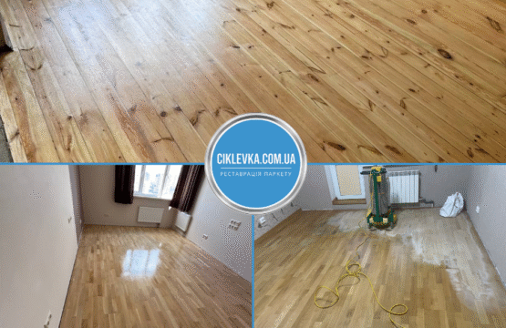 Циклювання паркету Іванків