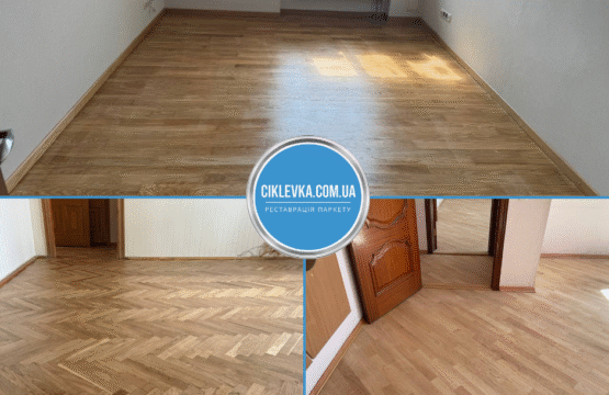 Циклевка паркета Киев Деснянский район