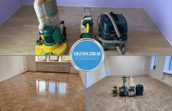 Циклевка паркета Тараща