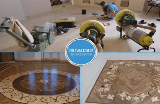 Реставрація паркету