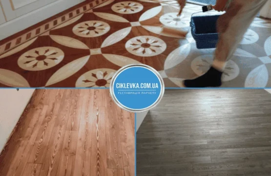 Тонировка паркета